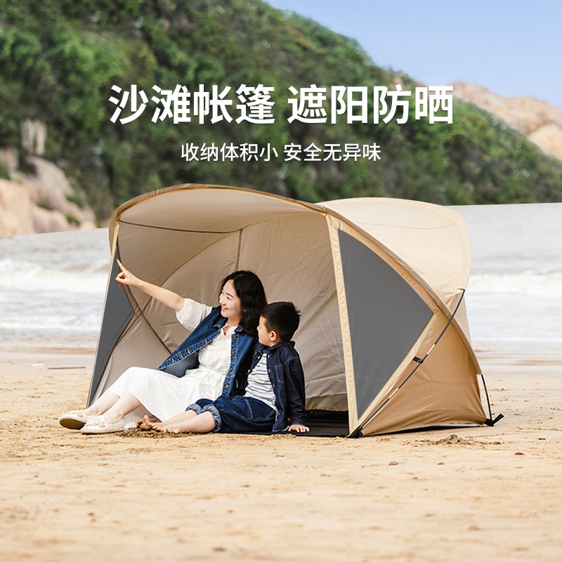 牧彻KOMMOT帐篷户外遮阳防晒黑胶沙滩帐篷海边便携超大空间遮阳篷,户外/登山/野营/旅行用品,露营/旅游/登山帐篷,淘宝优惠券,粉丝福利购,淘宝优惠卷