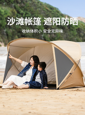 牧彻KOMMOT帐篷户外遮阳防晒黑胶沙滩帐篷海边便携超大空间遮阳篷