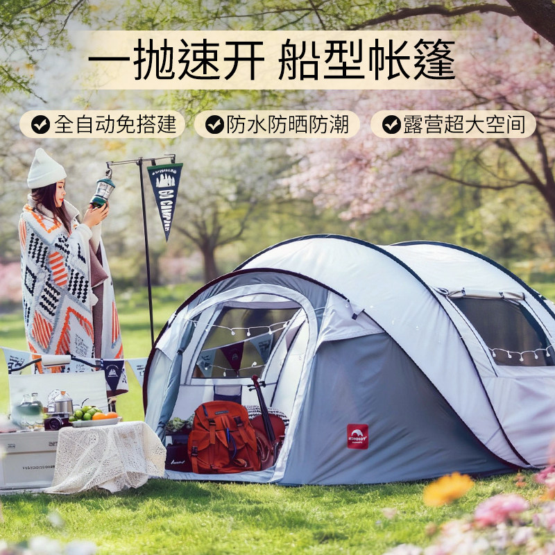 KOMMOT一秒速开全自动防晒帐篷图片