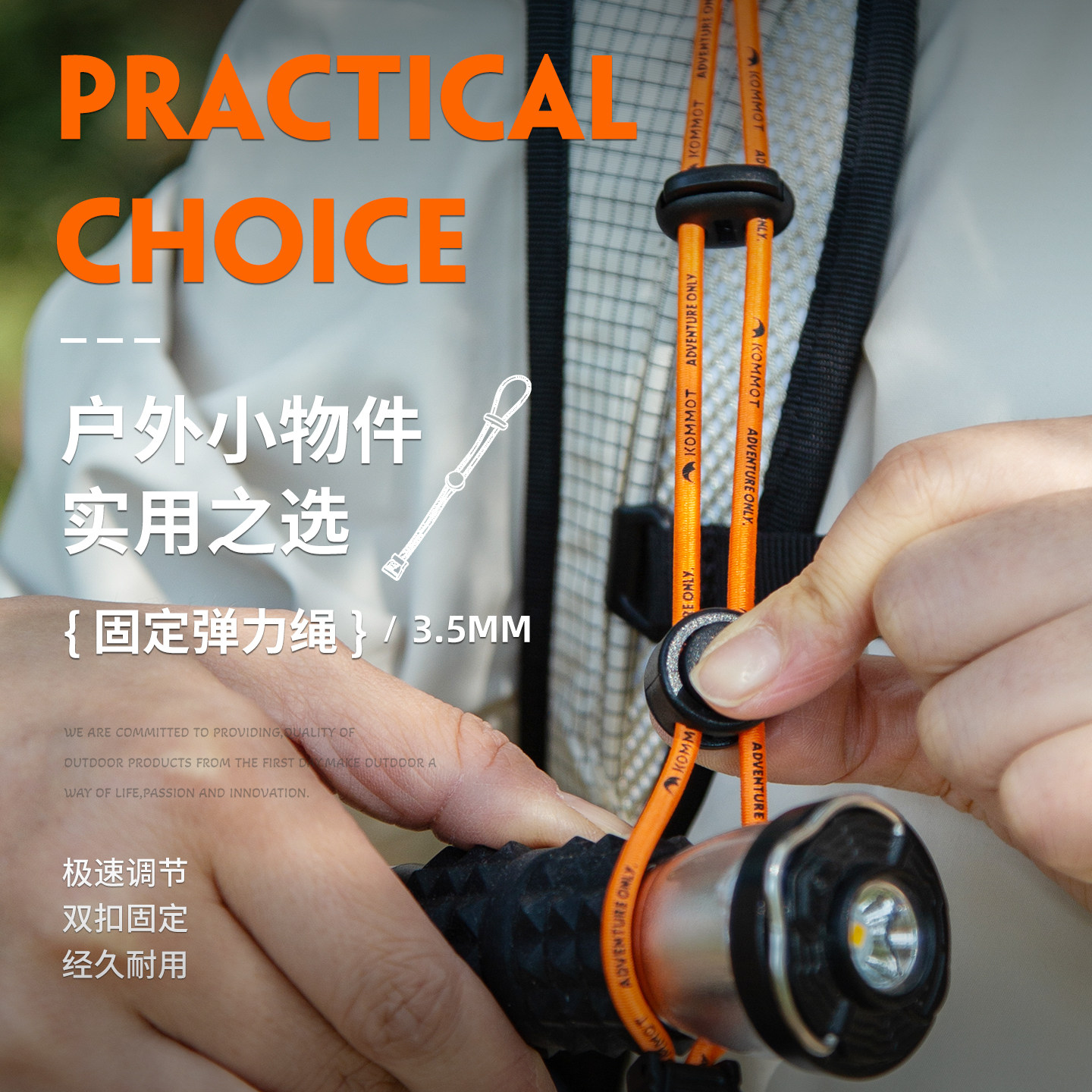 户外登山包固定挂扣弹力绳可调节绑绳背包扩展外挂登山杖松紧绳扣,户外/登山/野营/旅行用品,挂扣,淘宝优惠券,粉丝福利购,淘宝优惠卷