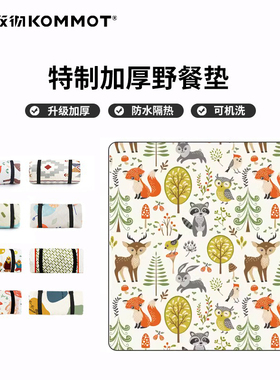 KOMMOT牧彻加厚野餐垫防潮垫户外露营地垫草地防水便携帐篷内坐垫