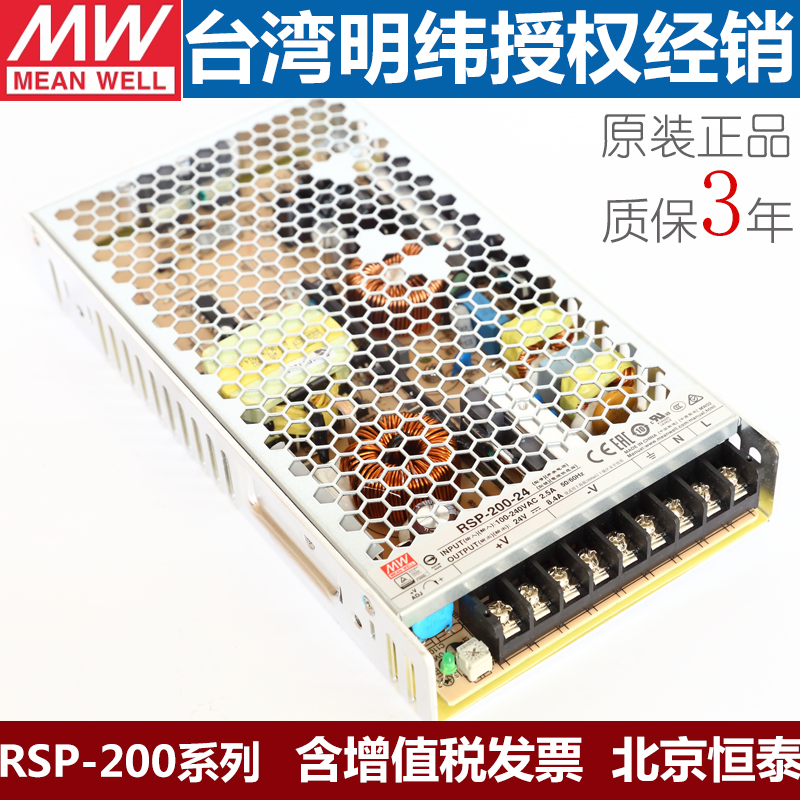 RSP-200台湾开关电源2.5V3.3V4V5V12V15V24V27V36V48V正品