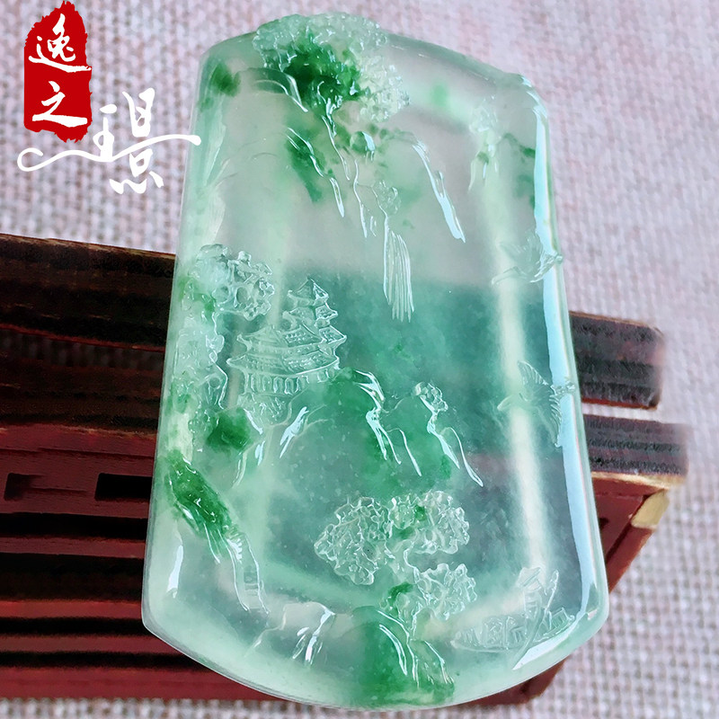 逸之璟 天然缅甸老坑a货翡翠玉石雕刻冰种飘绿山水牌翡翠吊坠挂件