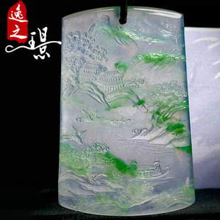 缅甸老坑天然a货翡翠玉石雕刻冰种飘绿花山水牌子翡翠吊坠 逸之璟