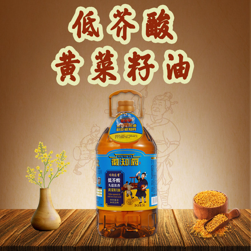 徽知府低芥酸头道浓香黄菜籽油5L桶装食用油 物理压榨