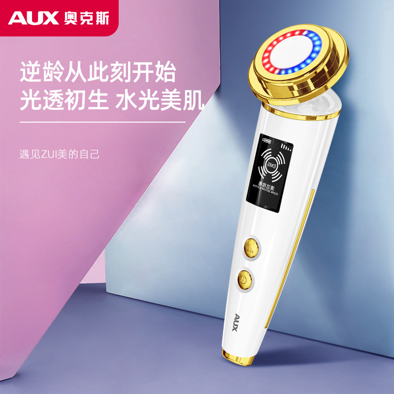 奥克斯导入美容仪器家用洗脸提拉紧致毛孔清洁面部光子嫩肤脸按摩