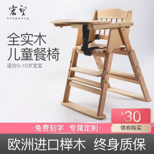 实木可折叠饭店进口儿童餐椅