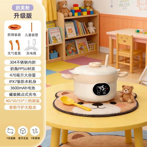奶芙粉升级版恒温碗宝宝辅食碗充电式温显304不锈钢IPX7防水