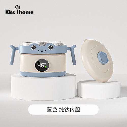宝宝恒温饭盒蓝色纯钛内胆智能显温保温碗