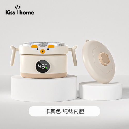 Kiss home宝宝恒温饭盒卡通小熊纯钛内胆数显温控可爱风