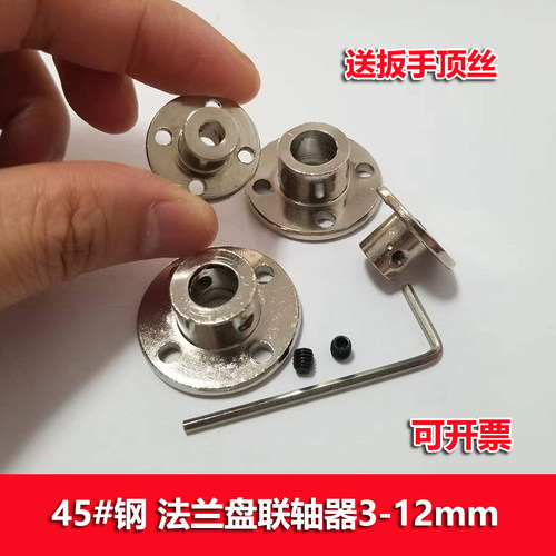 刚性法兰盘联轴器连接器固定底座