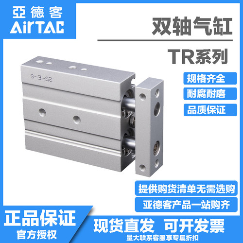 亚德客双轴双杆气缸TR6/10/16/20X10*20X25X30X40X50X75S代替CXSM
