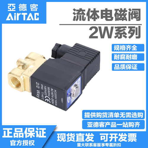 亚德客流体控制阀