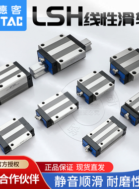 原装亚德客直线导轨滑块LSH 15 20 25 30 35 BK-H/F1/F2-N/S/L-NH
