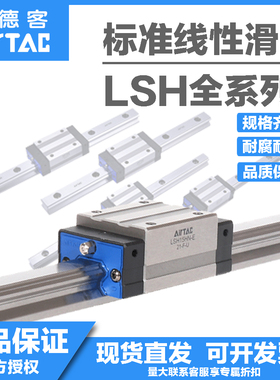 原装亚德客直线导轨滑块LSH15HN1-1120/1180/1240-S20NHPM4AM6LM6