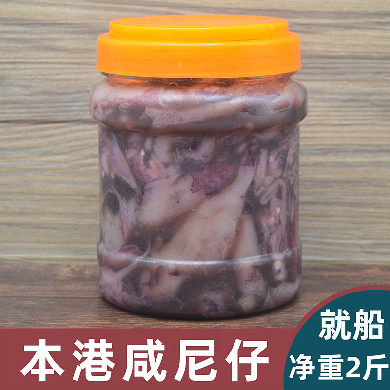 汕尾特产本港就船尼仔解无沙咸鱿鱼潮汕现捕现腌咸尼啊解蒸肉饼