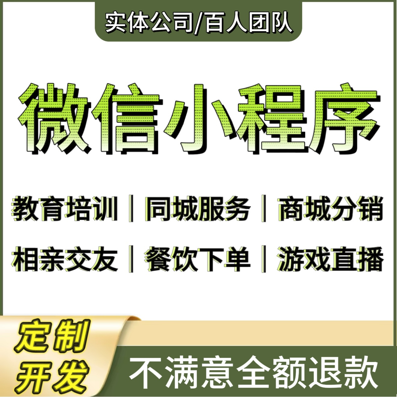 微信小程序开发定制作软件设计商城分销点餐饮外卖系统模板源码