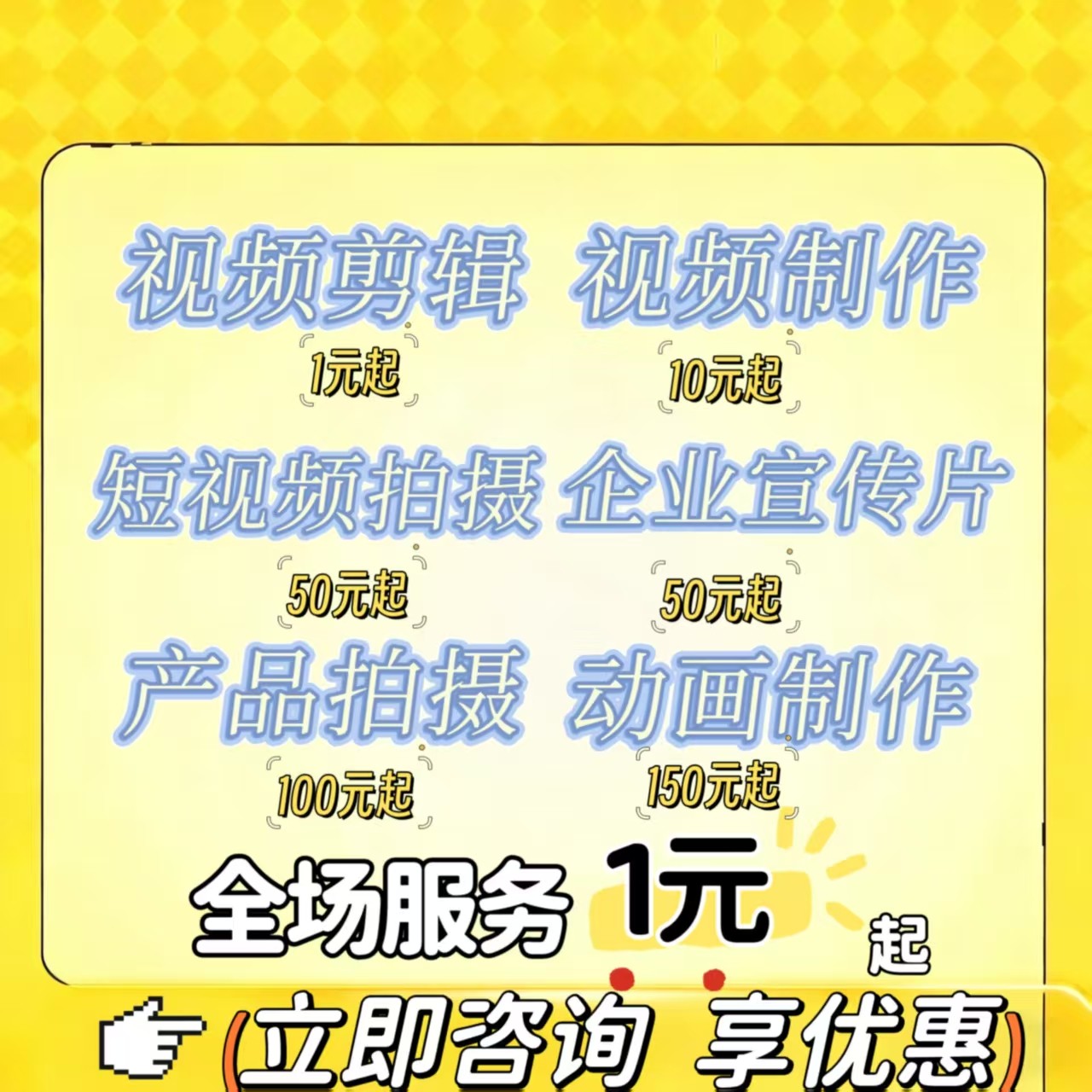 视频制作剪辑接单企业宣传片短视频抖音拍摄后期ae特效mg动画