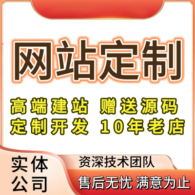 网站源码带后台企业公司商城网页模板html5响应式php asp门户打包