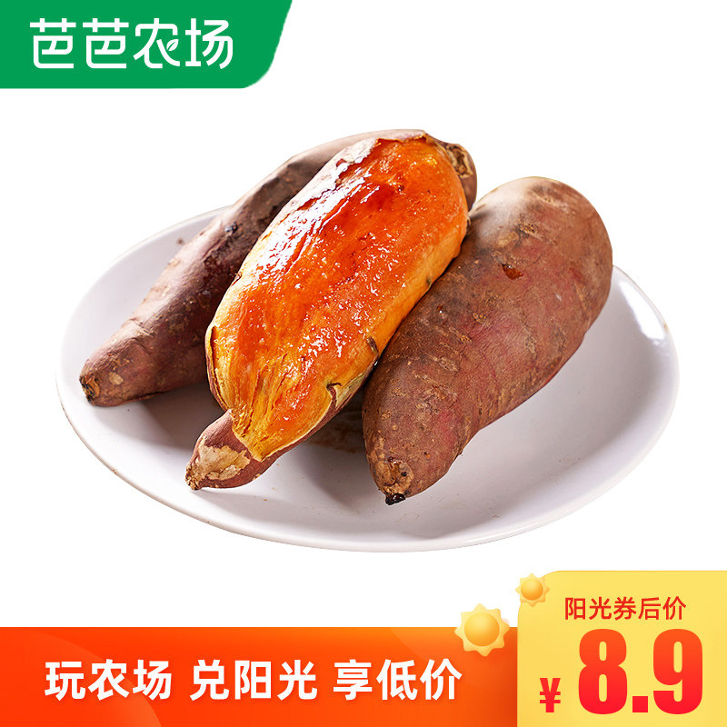 山东蜜薯沙地红薯包邮糖心流油黄心小地瓜蕃薯新鲜净重5斤香甜