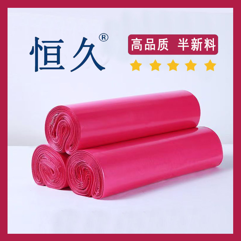 彩色服装防水包装袋玫红色半新原料快递袋子打包袋物流包裹袋包邮