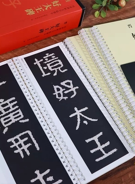 好大王碑 传世碑帖大字临摹卡 近距离临摹字卡4册全文放大本 汉隶隶书书法毛笔字帖 成人碑帖字帖高清原碑拓本印刷 安徽美术出版社