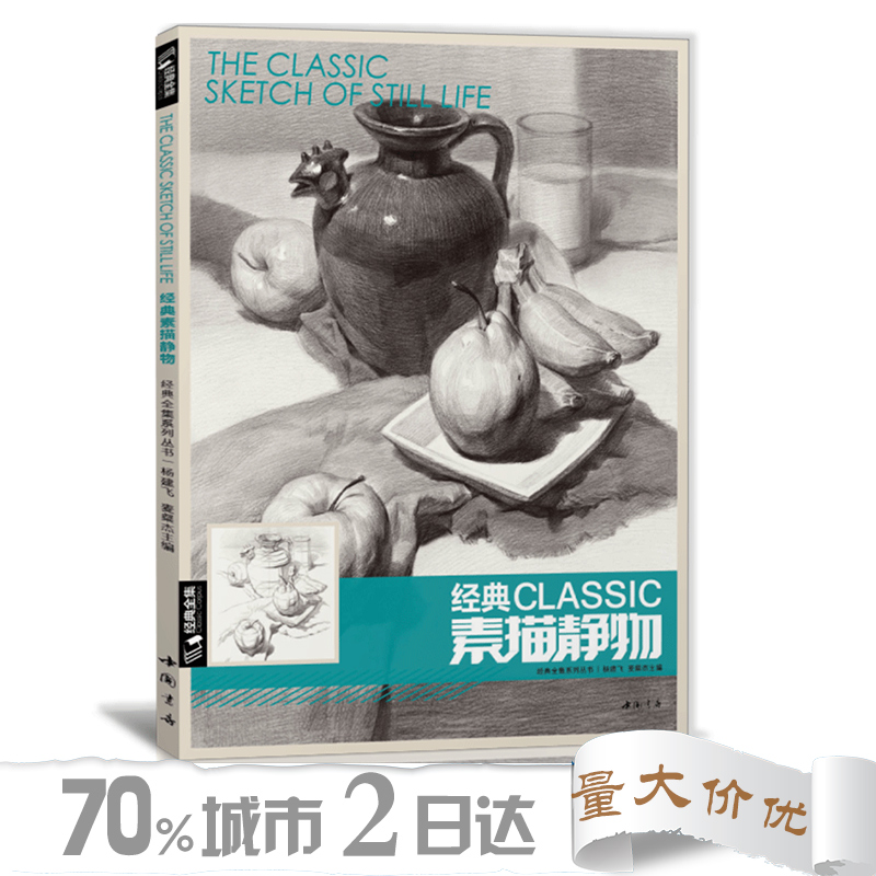 经典全集 出版十年 专注品质