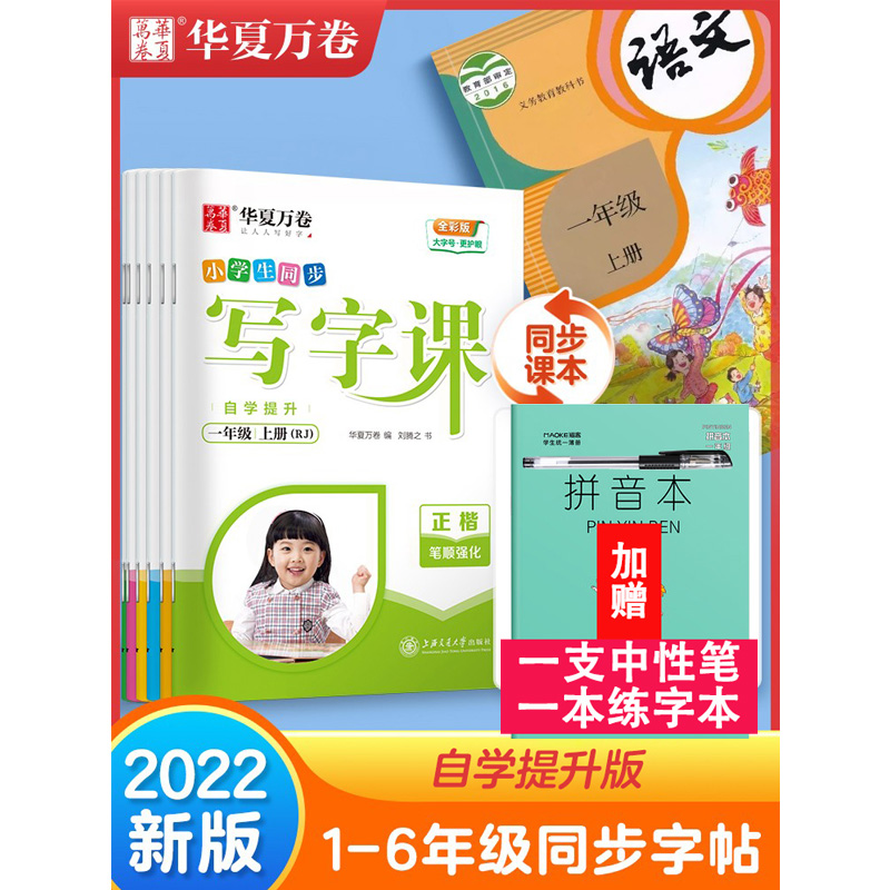 大字号RJ版视频教学自学提升版