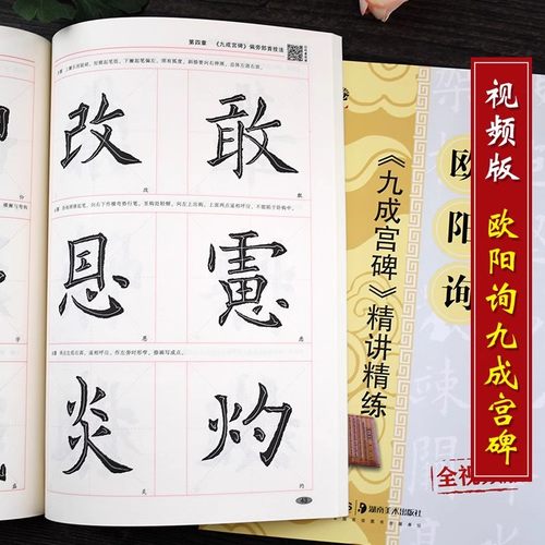 新版视频版，扫码看视频