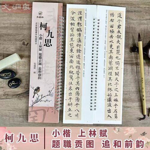 柯九思上林赋题職贡图追和前韵