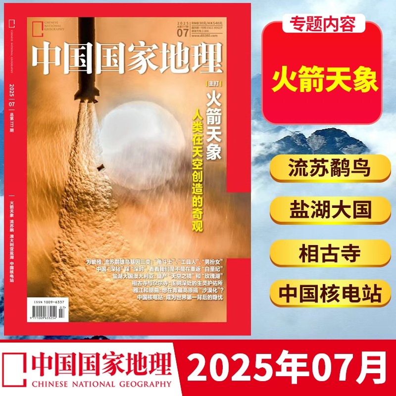 自然人文景观考古历史旅游