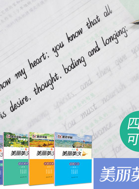 英语字帖每天写一篇美丽英文意大利斜体临摹练字帖连笔字帖女生字体漂亮小学初中高中生大学生考研墨点花体花式圆体美丽英文字帖