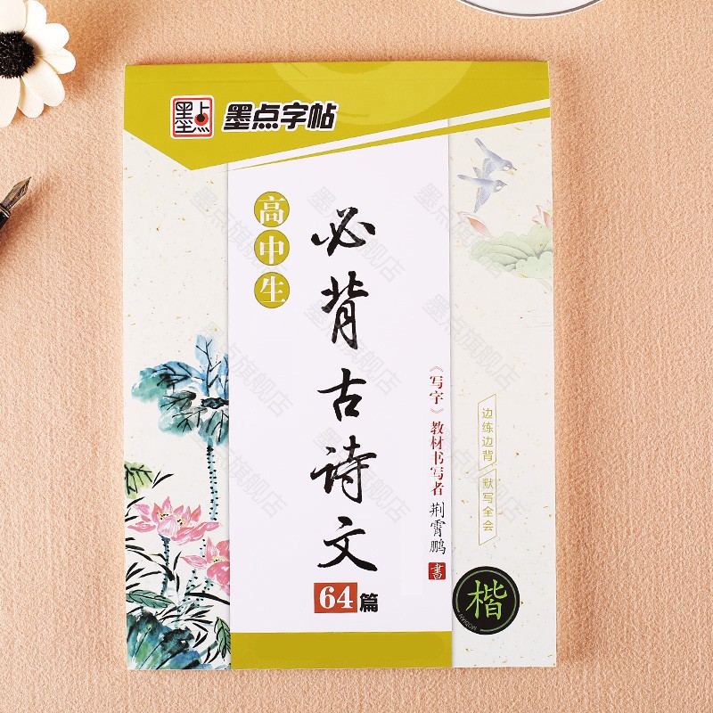 高中古诗文+送默写本+考试真题+备战高考