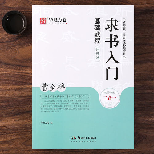 正版包邮，升级版基础教程