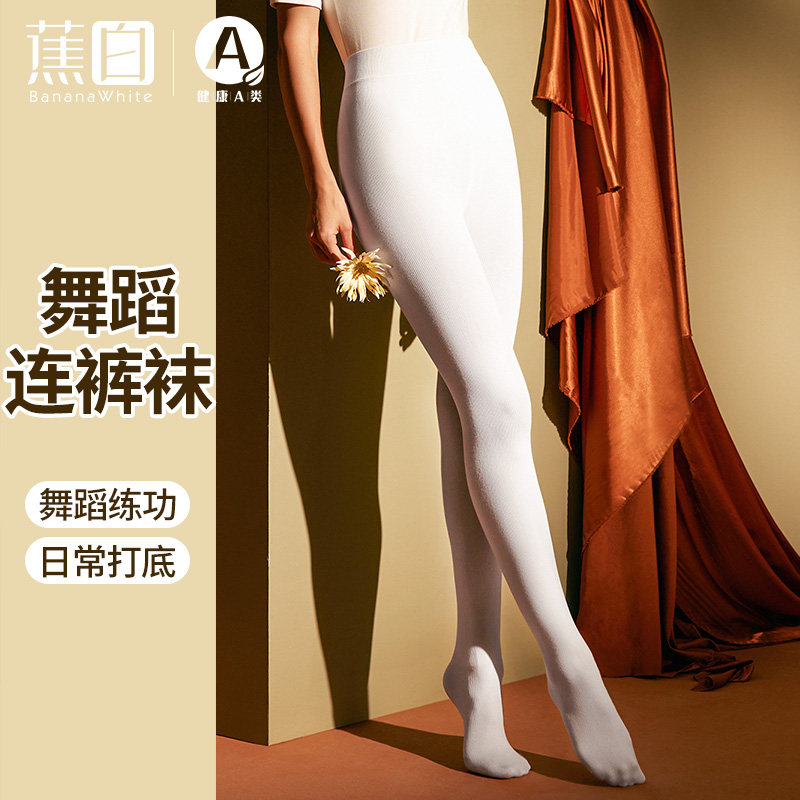 白色打底裤袜女日系甜美jk外穿显瘦连裤袜加绒保暖秋冬高腰舞蹈袜