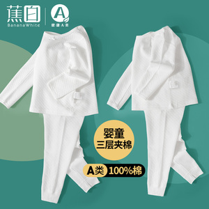儿童保暖内衣套装男童白色纯棉秋衣秋裤全棉毛衫女童宝宝家居睡衣