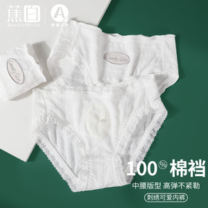 白色女士内裤复古赫本风全棉裆女生三角短裤日系学生纯欲透气底裤