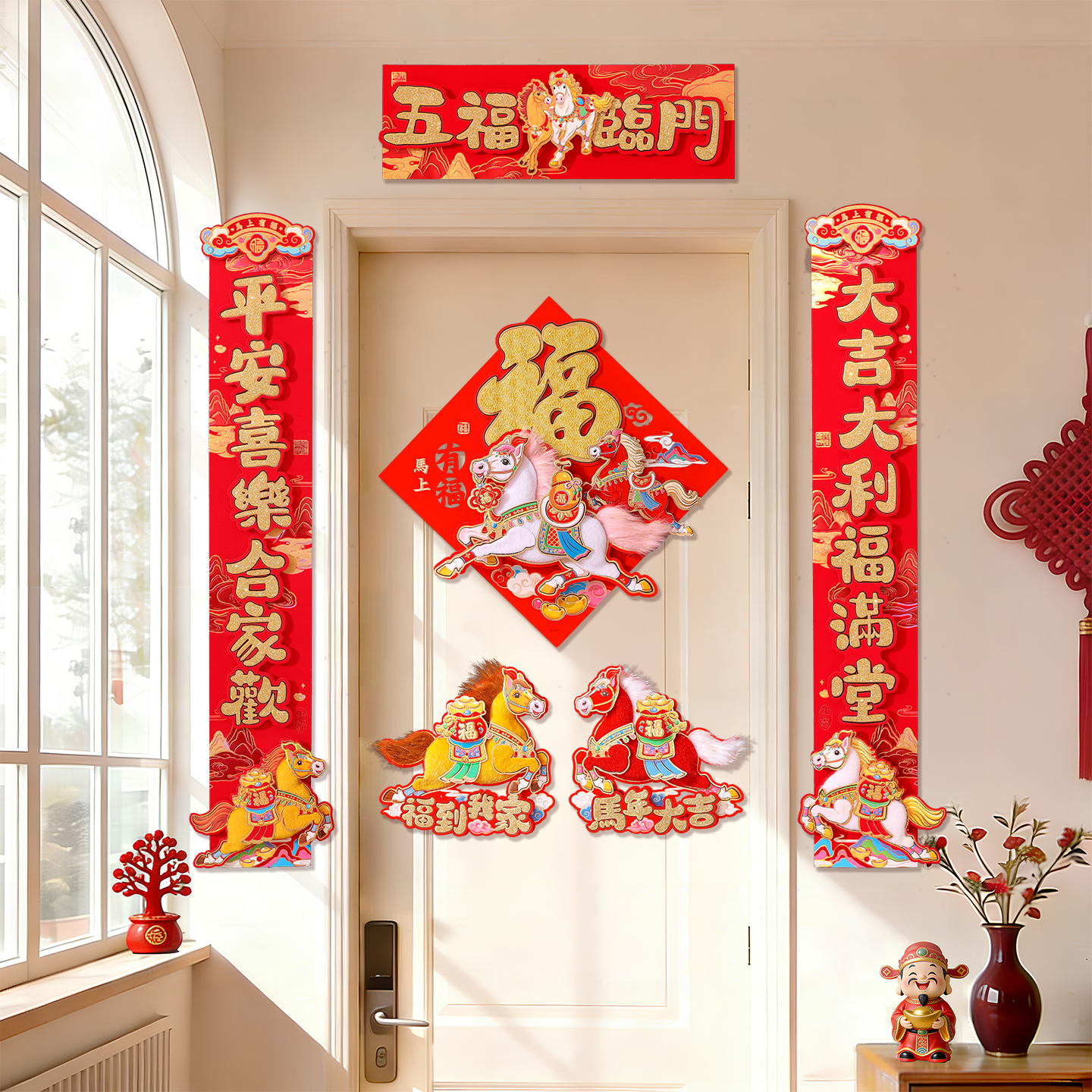 新款毛绒对联新年装饰春联马年2026春节福字入户门贴过年氛围门联,节庆用品/礼品,对联,淘宝优惠券,粉丝福利购,淘宝优惠卷