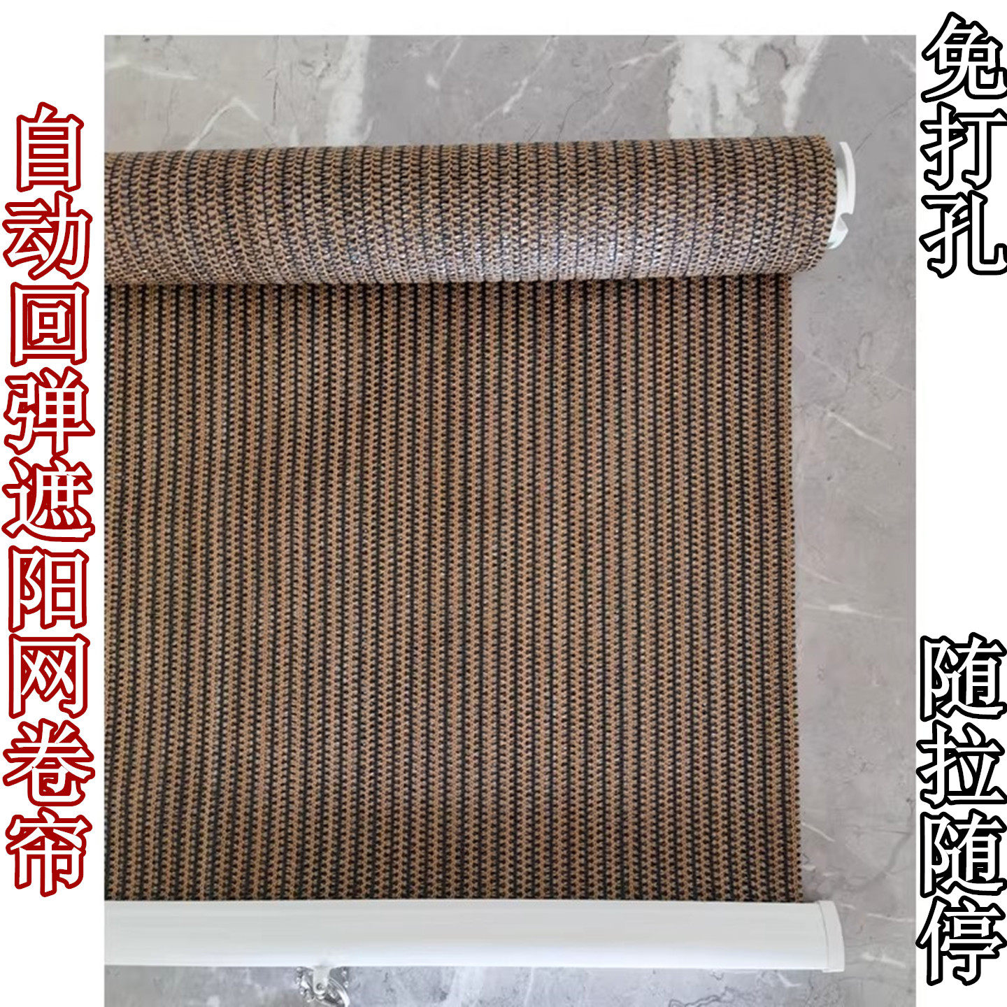 卷拉式遮光卷帘室内自动上升弹簧粘贴式弹簧式自动回弹帘随拉随停