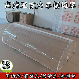 透明防尘罩摆摊卤菜摊餐具零食冷餐点餐食品透明盖塑料蛋糕模型