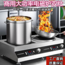 商用雙頭灶電陶爐平面飯店3500W 平凹面電磁爐一體雙頭專用臺式