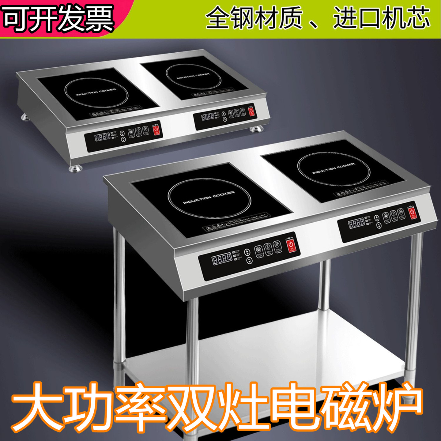 台式商用电磁炉大功率电陶炉凹面平面快餐一体新款双灶头摆摊电热