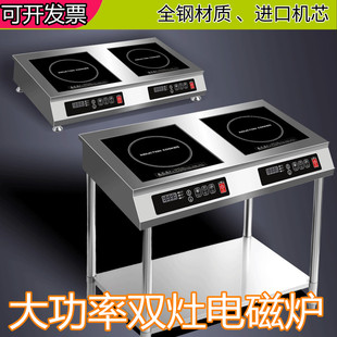 臺式 雙灶頭擺攤電熱 商用電磁爐大功率電陶爐凹面平面快餐一體新款