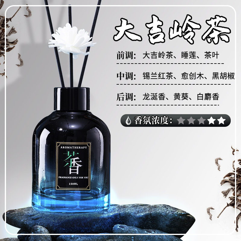 大吉岭茶香薰挥发液150毫升进口香薰精油溶性补充液家用室内持久
