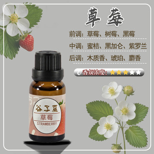 油溶性进口香薰精油补充液卧室家用持久房间车载家居扩香香薰精油
