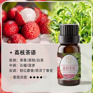 荔枝茶语香薰补充液房间车载香水家居酒店洗浴民宿除味汽车香水