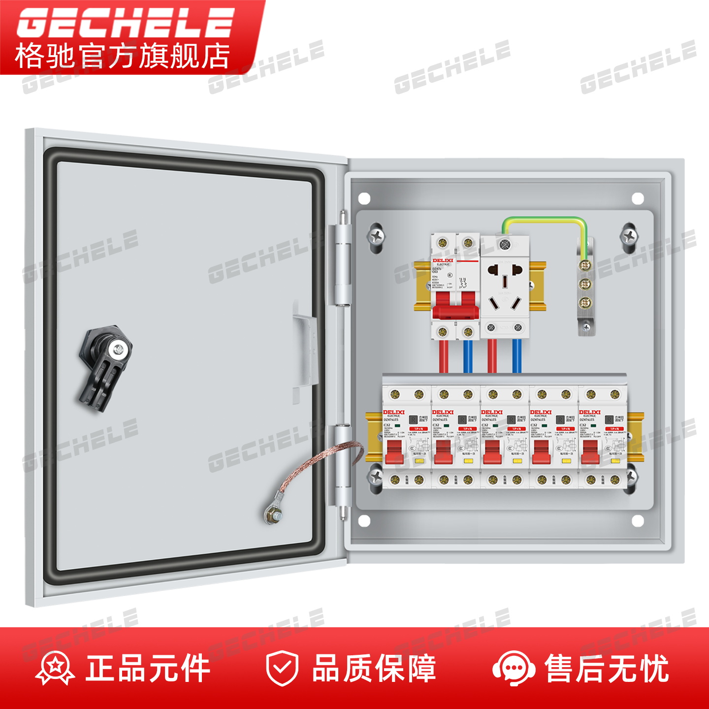 低压单相220V成套配电箱成品
