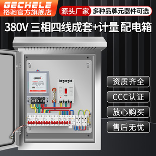 304不锈钢电箱室外三相四线电表配电箱明装 户外380计量防水电箱盒