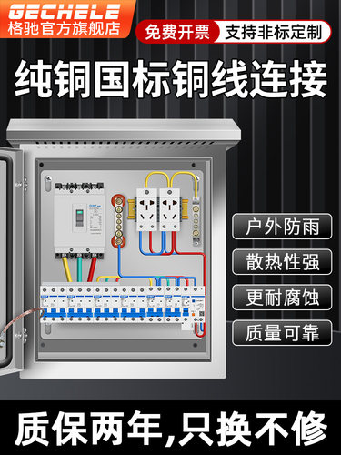 304户外不锈钢配电箱三相四线明装电控箱380电源箱防水成套控制箱