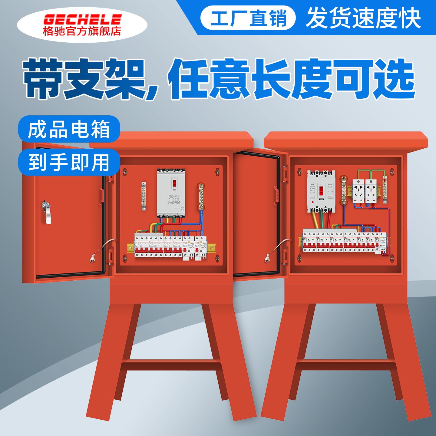 配电箱三相四线380V100A户外移动式临时二级电箱带脚架强电开关箱
